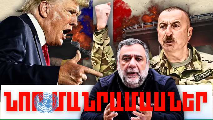 Փետրվարի 25-ի կարևոր լուրերի նոր մանրամասները