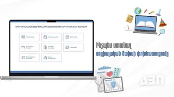Ինչպես ստանալ սոցիալական ծախսի փոխհատուցումը․ ՊԵԿ-ը ներկայացնում է քայլ առ քայլ ուղեցույց