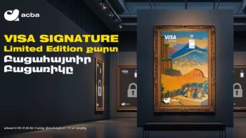 Visa Signature Limited Edition քարտեր՝ Մարտիրոս Սարյանի «Հայաստան» կտավի պատկերով