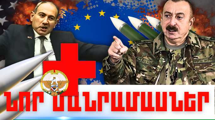 Մարտի 1-ի կարևոր լուրերի նոր մանրամասները