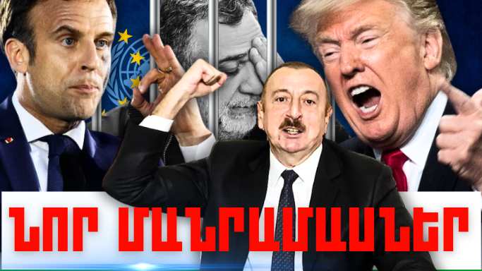 Մարտի 2-ի կարևոր լուրերի նոր մանրամասները