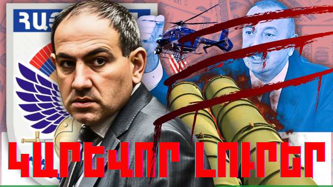 Մարտի 2-ի կարևոր լուրերը