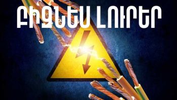 Մարտի 4-ի բիզնես լուրերը