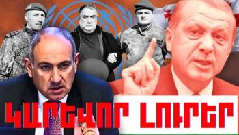 Մարտի 8-ի կարևոր լուրերը