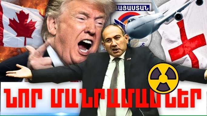 Մարտի 10-ի կարևոր լուրերի նոր մանրամասները