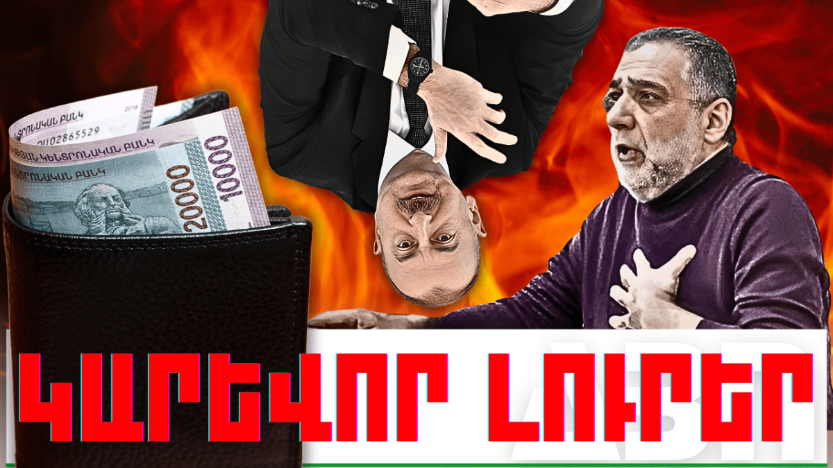 Մարտի 10-ի կարևոր լուրերը