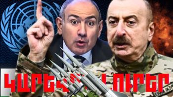 Մարտի 14-ի կարևոր լուրերը