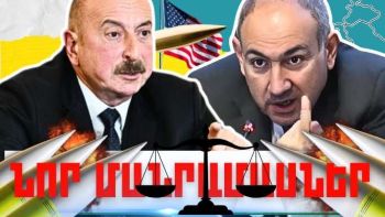 Մարտի 15-ի կարևոր լուրերի նոր մանրամասները