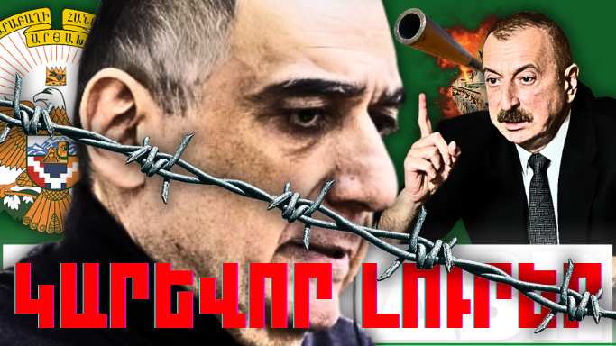 Մարտի 15-ի կարևոր լուրերը