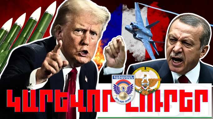 Մարտի 17-ի կարևոր լուրերը