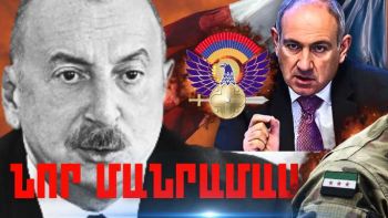 Մարտի 18-ի կարևոր լուրերի նոր մանրամասները