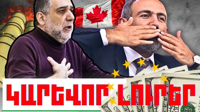 Մարտի 18-ի կարևոր լուրերը