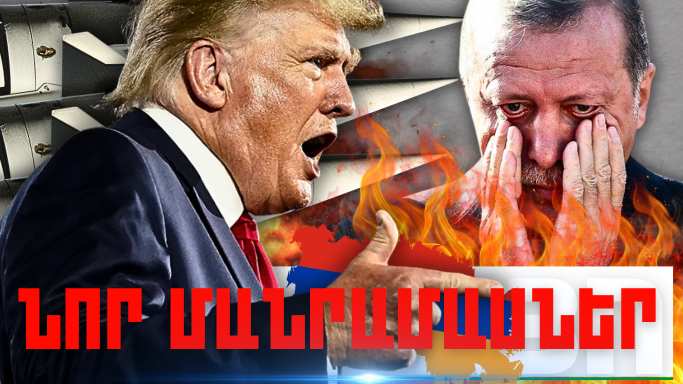 Մարտի 19-ի կարևոր լուրերի նոր մանրամասները