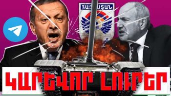 Մարտի 19-ի կարևոր լուրերը
