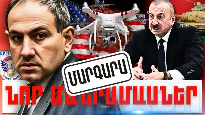 Մարտի 20-ի կարևոր լուրերի նոր մանրամասները