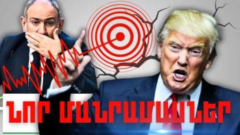 Մարտի 21-ի կարևոր լուրերի նոր մանրամասները