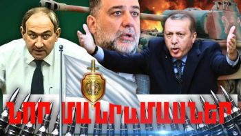 Մարտի 22-ի կարևոր լուրերի նոր մանրամասները