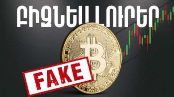 Մարտի 25-ի բիզնես լուրերը