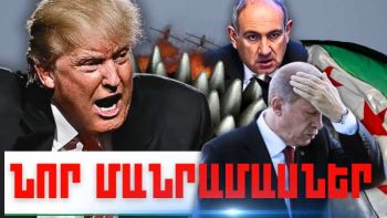 Մարտի 26-ի կարևոր լուրերի նոր մանրամասները