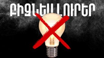 Մարտի 26-ի Բիզնես լուրերը