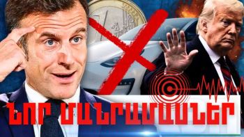 Մարտի 27-ի կարևոր լուրերի նոր մանրամասները