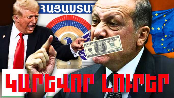 Մարտի 28-ի կարևոր լուրերը
