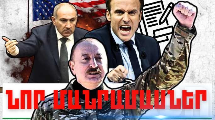 Մարտի 29-ի կարևոր լուրերի նոր մանրամասները