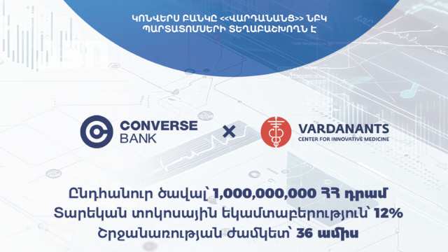 Կոնվերս Բանկը տեղաբաշխում է Վարդանանց ՆԲԿ պարտատոմսերը