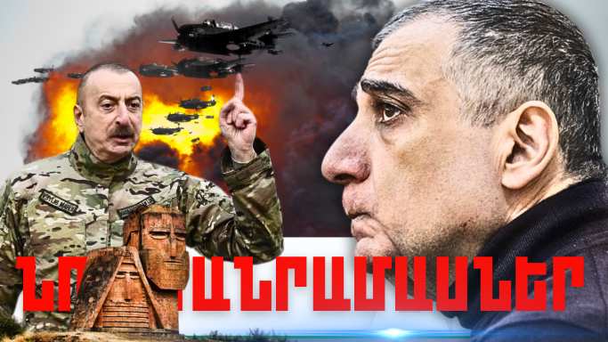 Ապրիլի 2-ի կարևոր լուրերի նոր մանրամասները