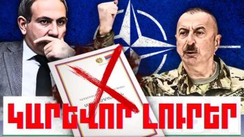 Ապրիլի 2-ի կարևոր լուրերը