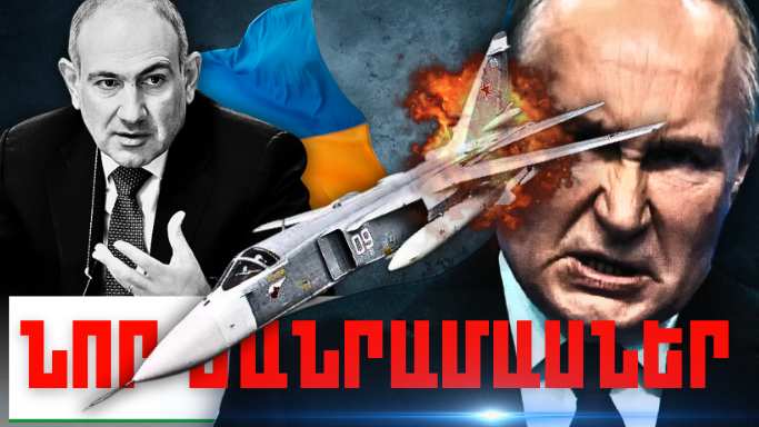 Ապրիլի 3-ի կարևոր լուրերի նոր մանրամասները