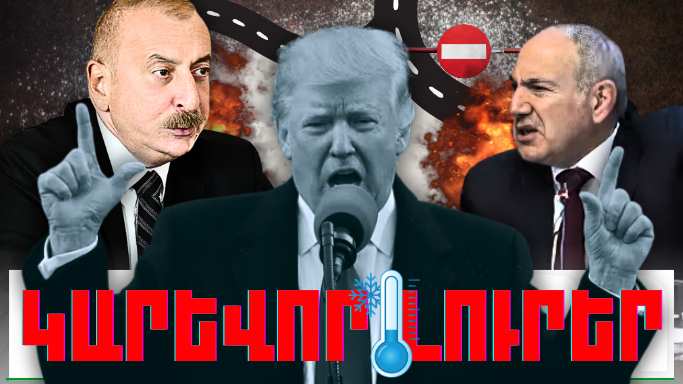 Ապրիլի 4-ի կարևոր լուրերը