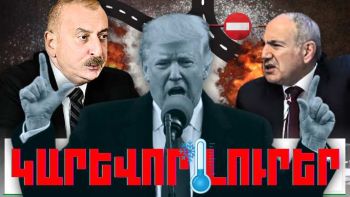 Ապրիլի 4-ի կարևոր լուրերը