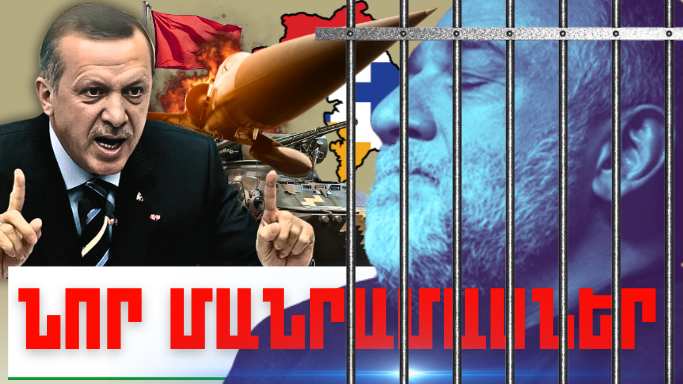 Ապրիլի 6-ի կարևոր լուրերի նոր մանրամասները