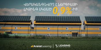 ԱրարատԲանկը Leasing EXPO 2026-ին՝ էներգաարդյունավետ սարքավորումների լիզինգի հատուկ առաջարկով