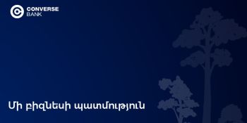 «Լեսնոյ». Մի քանի տաղավարից հանգստի պահանջված վայր՝ Կոնվերս Բանկի աջակցությամբ