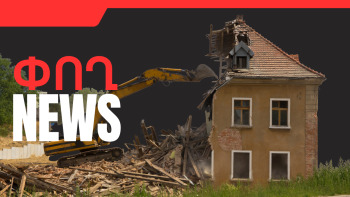 ՓՈՂ NEWS. Դեկտեմբերի 17, 2025 թ․