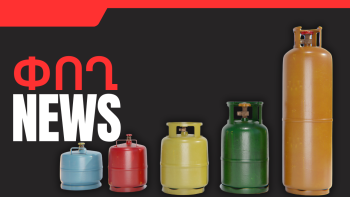 ՓՈՂ NEWS. Դեկտեմբերի 24, 2025 թ․