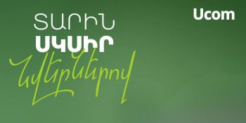 Թռչուններից մինչև ռոբոտ խոհարար․ շաբաթը տեխնոլոգիական ու տոնական գույներով